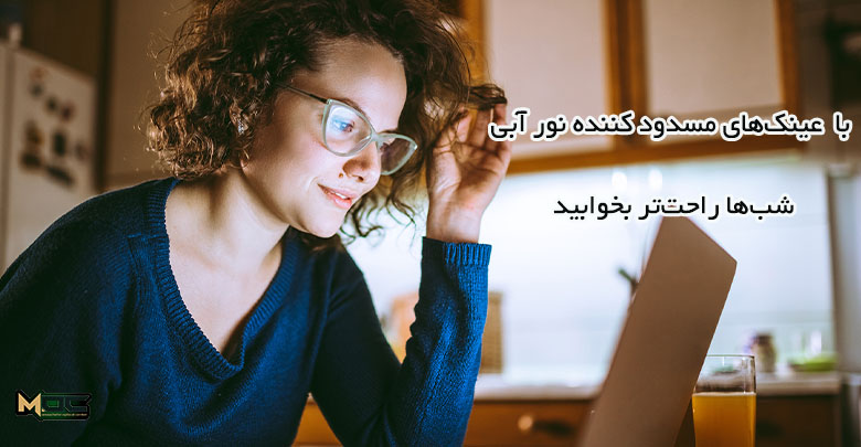 بهتر بخوابید