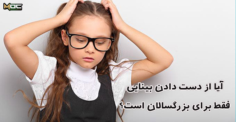 کاهش دید 