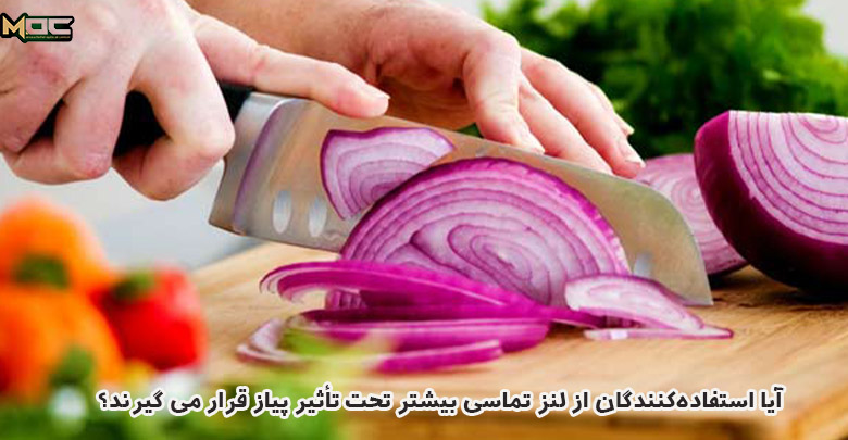 آیا افرادی که لنز می‌زنند در مقابل پیاز تحریک پذیر تر هستند