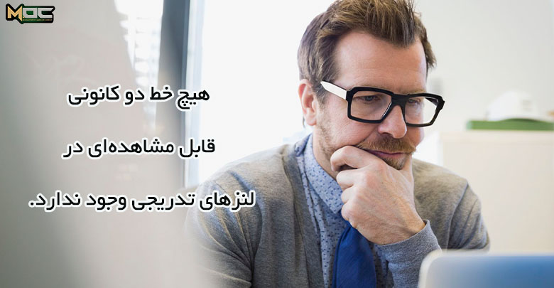 عدسی تدریجی بدون خط جداکننده 