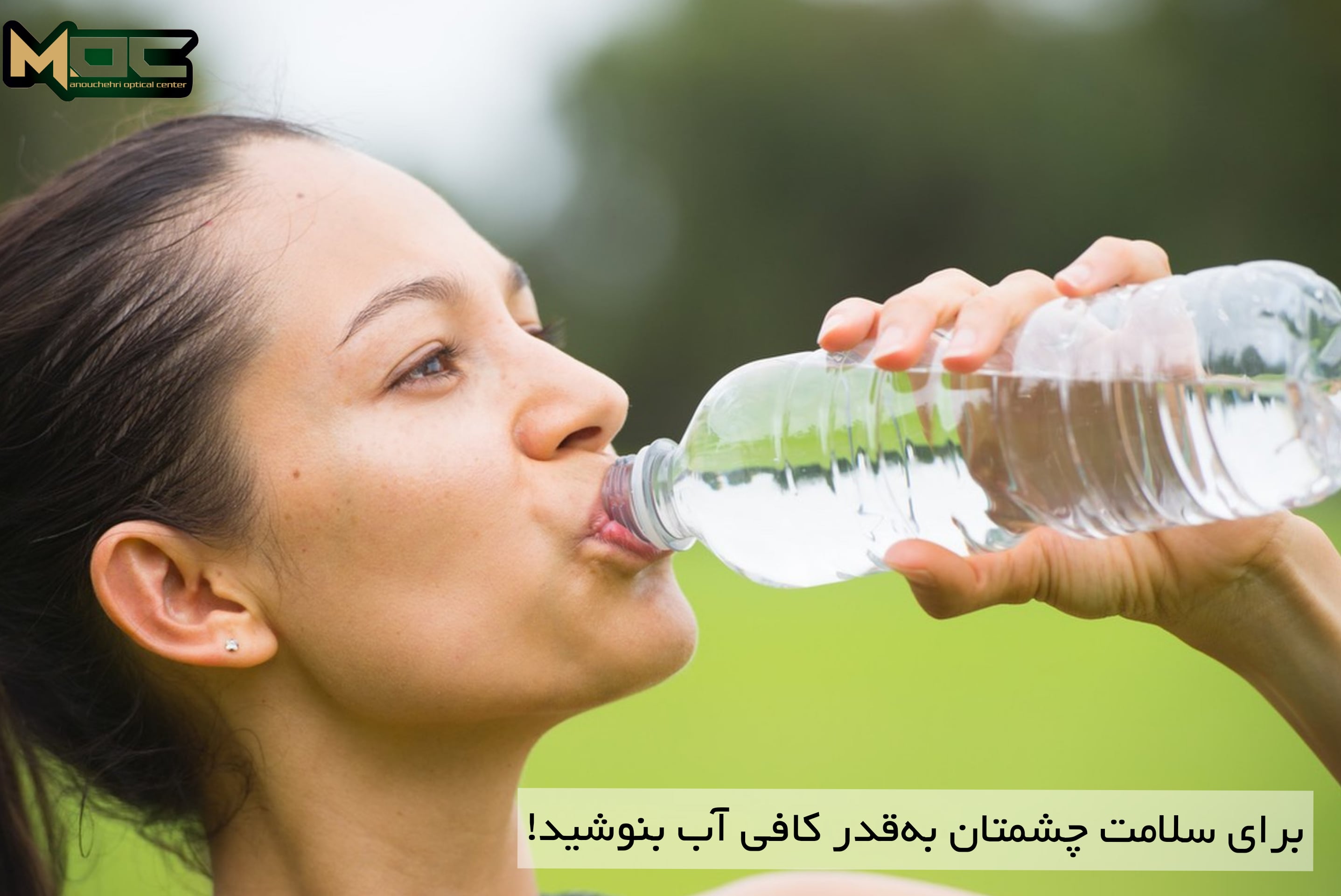 هیدراته باشید