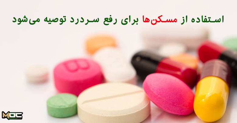 درمان سردرد پشت چشم